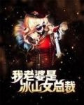 我的绝色总裁未婚妻（又名：神级龙卫）