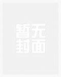 斩神开局剑神守夜人绷不住了txt百度网盘
